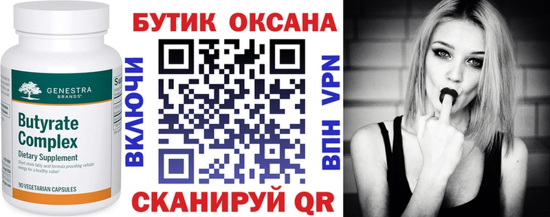 кракен онион Карачаевск Бутират 1.4BDO