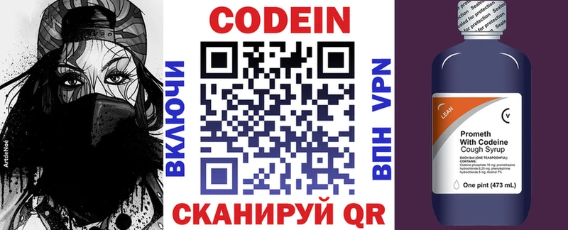 кракен ONION  Карачаевск  Кодеин напиток Lean (лин) 