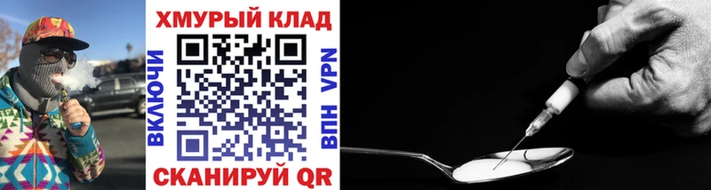 ГЕРОИН хмурый  Карачаевск 