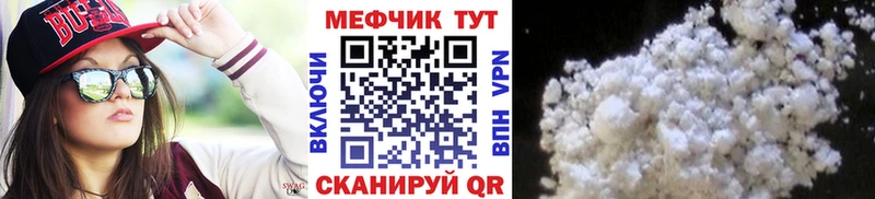 купить наркотик  Карачаевск  МЕФ VHQ 